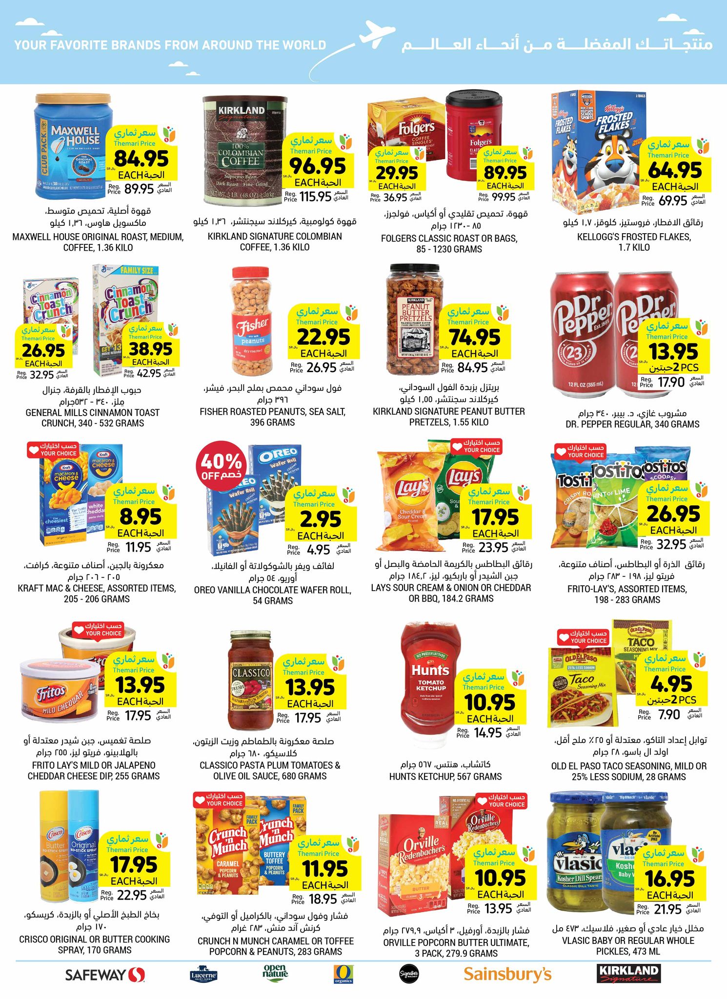 tamimi-markets offers from 25dec to 31dec 2024 عروض أسواق التميمى من 25 ديسمبر حتى 31 ديسمبر 2024 صفحة رقم 49